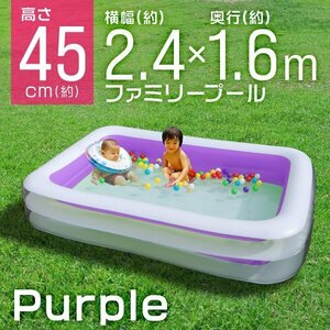  для бытового использования jumbo Family бассейн большой бассейн 2.4m винил бассейн Kids бассейн большой размер водные развлечения 2.. specification фиолетовый лиловый 