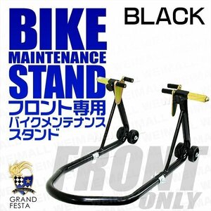  bike stand front loading ability 750lbs 340kg racing maintenance stand bike lift black black type B1