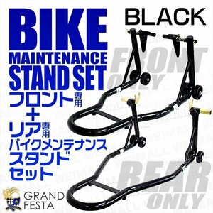 bike stand front + rear se tracing maintenance stand bike lift black black type B2