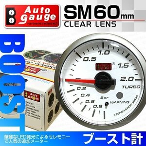  auto gauge boost controller 60mm clear lens additional meter warning function blue LED.. pressure turbo Switzerland made motor specification white [SM]