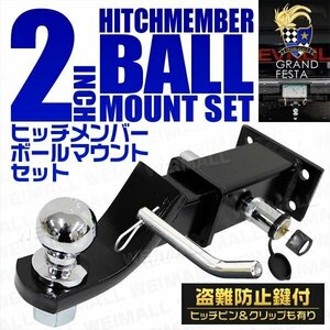  hitchmember 2 -inch key type lock pin & clip full set key attaching hitch ball mount receiver hitch mount trailer traction 