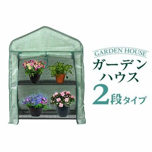  plastic greenhouse garden house Mini greenhouse flower house kitchen garden 2 step flower stand flower rack greenhouse shelves 