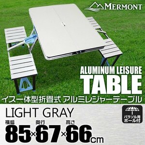  aluminium table chair one body outdoor table leisure table 85cm folding simple construction flower see Event BBQ camp light gray 