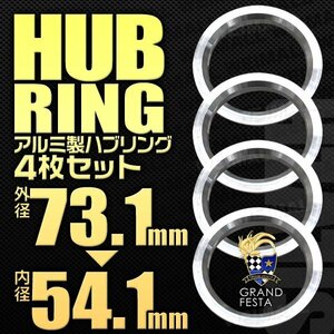  high intensity hub ring umbrella attaching 73.1mm - 54.1mm aluminium tsuba attaching sense of stability eminent blur prevention wheel wide re dress up silver silver 4 pieces set 