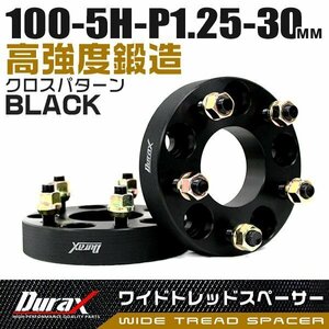 ワイドトレッドスペーサー 30mm PCD100-5H-M12×P1.25 5穴 ホイール ナット付 ワイドスペーサー ワイトレ 黒 ブラック 2枚 Durax 限定品