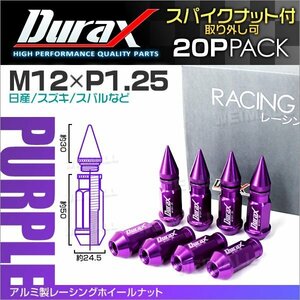  aluminium wheel nut M12xP1.25 penetrate long 50mm + spike nut 30mm rug nut Durax 20 piece set Nissan Suzuki Subaru purple purple 