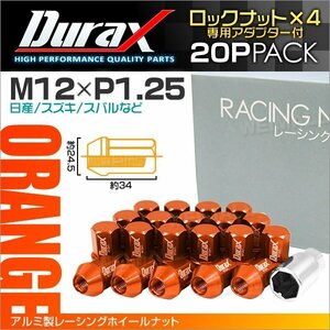  aluminium lock nut M12xP1.25 sack Short non penetrate 34mm forged wheel rug nut Durax 20 piece set Nissan Suzuki Subaru orange orange 