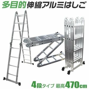  multifunction ladder 4.7m aluminium flexible ladder stepladder .. ladder scaffold flexible 4 step folding type car wash snow under .. pruning DIY gardening painting 