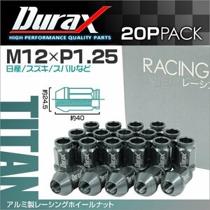 アルミ製ホイールナット M12xP1.25 貫通ショート 40mm 鍛造レーシング ラグ ナット Durax 20個セット 日産 スズキ スバル チタン