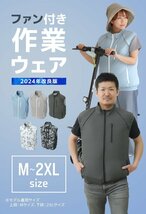 【迷彩グレー/M】空調服 ベスト 男女兼用 ファン付き 風循環 速乾 風量3段階 軽量 洗える クールウェア 熱中症対策 現場 建設 屋外_画像2