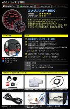 日本製モーター仕様 新オートゲージ 3点セット 水温計 油温計 ブースト計 52mm 追加メーター ワーニング エンジェルリング 白 赤LED [458]_画像7