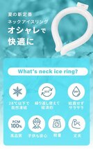 【Lサイズ/ライラックアッシュ】ネッククーラー アイス クールネックリング 首掛け 冷感リング 自然凍結 28℃ 冷却 ひんやり 暑さ対策 PCM_画像2