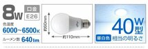 【4個セット】LED電球 LED E26 8W 40W形 昼白色 電球 LEDライト ledランプ 事務所 自宅 リビング 洗面所 トイレ 風呂場 照明_画像8