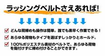 ラチェット式 ラッシングベルト トラック タイダウンベルト 荷締ベルト 4本 セット 耐荷重5t 長さ10m 幅50mm 送料無料_画像6