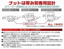 ワイドトレッドスペーサー 15mm PCD114.3-4H-M12×P1.25 4穴 ホイール ナット付 ワイドスペーサー ワイトレ 黒 ブラック 2枚 Durax 限定品_画像5