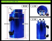 汎用オイルキャッチタンク 大容量350ml アルミ製 丸型 ホース付 アダプター インジケータ付 円柱型 高耐久 キャッチタンク 赤 レッド_画像5