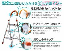 アルミ製 脚立 踏み台 4段タイプ ステップ台 はしご 折りたたみ式 耐荷重130kg ステップラダー 最高142cm グリップ付 オレンジ_画像3