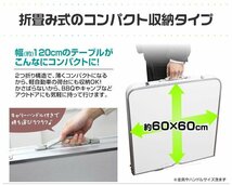 アルミテーブル アウトドアテーブル レジャーテーブル 120cm×60cm 折り畳み 高さ調整 かんたん組立 花見 イベント キャンプ 白 ホワイト_画像3