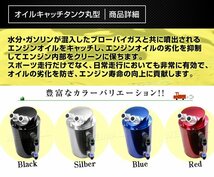 汎用オイルキャッチタンク 大容量350ml アルミ製 丸型 ホース付 アダプター インジケータ付 円柱型 高耐久 キャッチタンク 赤 レッド_画像2