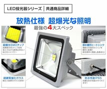 LED投光器 20w 作業灯 昼光色 6000K ホワイト 広角 アルミ合金 200w相当 AC100V 200V対応 照明ライト 3mコード PSE取得済 【1年保証】_画像2