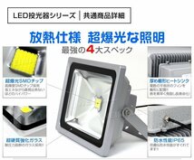 【2個セット】LED投光器 10w 作業灯 昼光色 6000K ホワイト 広角 アルミ合金 100w相当 AC100V 200V対応 照明ライト PSE取得済 【1年保証】_画像2