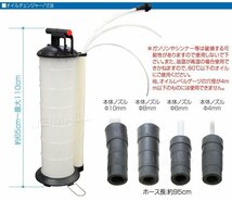 手動式 オイルチェンジャー 大容量 7Lタンク 上抜き オイル交換 バキューム 電気不要 様々な液体に ホース 4mm 6mm 8mm 10mm 持ち運び楽々_画像3