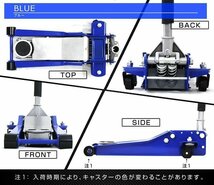 低床フロアジャッキ 3t スチール製 油圧式ガレージジャッキ ローダウン 75mm ⇔ 500mm デュアルポンプ採用 太くて丈夫 青 ブルー_画像7