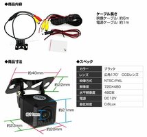 CCDバックカメラ ガイドライン付 小型 防水 防塵 角度調整可 IP68 バック連動 [送料無料 代引不可]_画像7