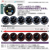 日本製モーター仕様 新オートゲージ 油温計 60mm 追加メーター クリアレンズ ワーニング ピーク機能 オイル 計器 白/赤点灯 F355_画像6