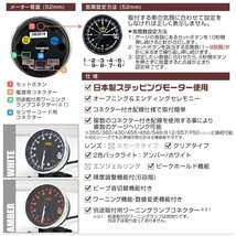 日本製モーター仕様 新オートゲージ タコメーター 52mm 追加メーター クリアレンズ ワーニング ピーク機能 回転数 計器 白/赤点灯 [355]_画像3