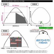 ポップアップテント フルクローズ ビーチ テント 200cm UVカット 簡単ワンタッチ サンシェード 収納バッグ付 緑 グリーン [簡単組立]_画像10