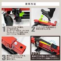 油圧式 カードーリー 耐荷重680kg 1500LBS タイヤ幅12インチ ジャッキアップ ホイールドーリー ゴージャッキ 車ドーリー 赤 レッド_画像5