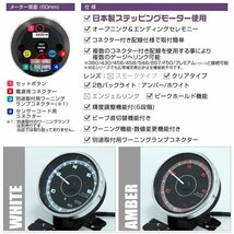 日本製モーター仕様 新オートゲージ 電圧計 60mm 追加メーター クリアレンズ ワーニング ピーク機能 計器 白/赤点灯 F355_画像4