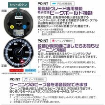 日本製モーター仕様 新オートゲージ 電圧計 60mm 追加メーター クリアレンズ ワーニング ピーク機能 計器 白/赤点灯 F355_画像7