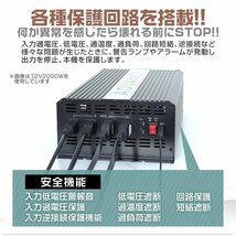 電源インバーター DC12V → AC100V 修正波 定格2000w 最大4000w 車載コンセント USBポート付 車用 カーインバーター [特価]_画像7