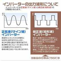 電源インバーター DC12V → AC100V 修正波 定格2000w 最大4000w 車載コンセント USBポート付 車用 カーインバーター [特価]_画像5