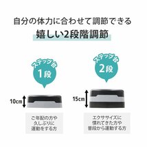 ステップ台 2段 高さ調節 100～150mm ステッパー 踏み台昇降 エクササイズ フィットネス 有酸素運動 ダイエット トレーニング ブラウン_画像4