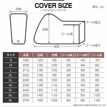 バイクカバー [4L] 大型 オフロード 車体カバー タフタ素材 バイク用ボディカバー 簡単ワンタッチ 鍵穴付 風飛防止付 銀 シルバー_画像7