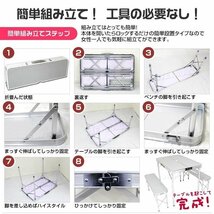 イス付セット アルミテーブル ベンチ2脚付 アウトドア レジャー テーブル 90cm×60cm 折り畳み 高さ調整 イベント キャンプ パラソル穴付_画像7