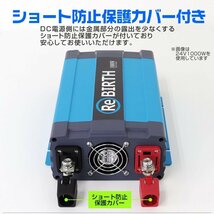 正弦波 電源インバーター DC24V → AC100V 1500w 車載コンセント USBポート 3Pプラグ対応 50/60Hz切替 車用 カーインバーター_画像8