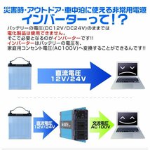 正弦波 電源インバーター DC24V → AC100V 1500w 車載コンセント USBポート 3Pプラグ対応 50/60Hz切替 車用 カーインバーター_画像3