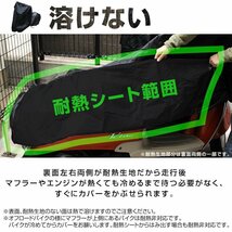 バイクカバー厚手 3L 中型 汎用 耐熱 オックス300D 車体 バイク用 ボディ カバー 簡単 鍵穴 風飛防止付 黒ブラック [ホンダ ヤマハ スズキ]_画像2