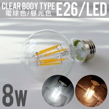 LED電球 8W 40W形 E26 フィラメント電球 LED 電球色 LEDライト LEDランプ 省エネ_画像2