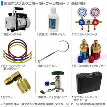 エアコン ガスチャージ マニホールドゲージ R134a R12 R22 R502 電動真空ポンプ30L パイプベンダー180° フレアリングツール 4点セット_画像5