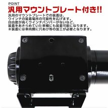 電動ウインチ 24v 4500LBS リモコン付 引き上げ機 ホイスト けん引 小型パワフル 最大牽引2041kg 静音 電動ウィンチ マグネットモーター_画像6