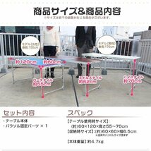 アルミテーブル アウトドアテーブル レジャーテーブル 120cm×60cm 折り畳み 高さ調整 かんたん組立 イベント キャンプ 竹 バンブー_画像7