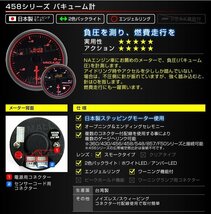 日本製モーター仕様 新オートゲージ バキューム計 60mm 追加メーター 静音 ワーニング機能 エンジェルリング 白 赤LED スモーク [458]_画像2