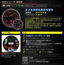 日本製モーター仕様 新オートゲージ 油圧計 60mm 追加メーター 静音 ワーニング機能 エンジェルリング 白 赤LED スモーク [458]_画像2
