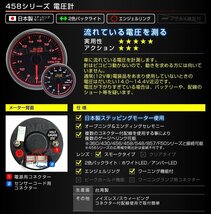 日本製モーター仕様 新オートゲージ 電圧計 60mm 追加メーター 静音 ワーニング機能 エンジェルリング 白 赤LED スモーク [458]_画像2