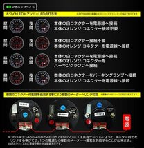 日本製モーター仕様 新オートゲージ 水温計 60mm 追加メーター 静音 ワーニング機能 エンジェルリング 白 赤LED スモーク [458]_画像4